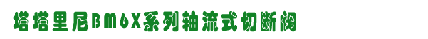 BM6XϵSʽДy, W˹ȼ?x)O(sh)W(wng)/www.alittlechaostheory.com /\ȼ?x)O(sh)W(wng)/Vȼ?x)O(sh)W(wng)
