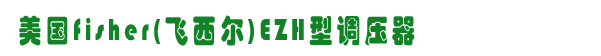 fisher EZH{,\ȼOW,W˹ȼOW,www.alittlechaostheory.com